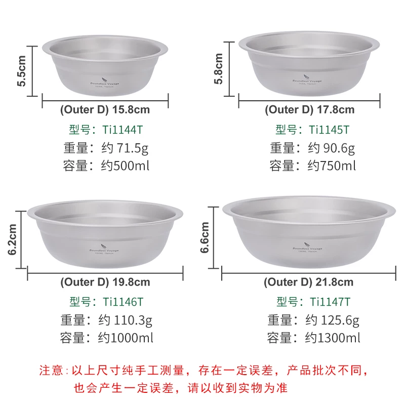 Biwei Pure Titanium Bowl Soup Basin Deep Plate Outdoor Camping Picnic Sableware Scapeable Open Fire Shaping Bowl