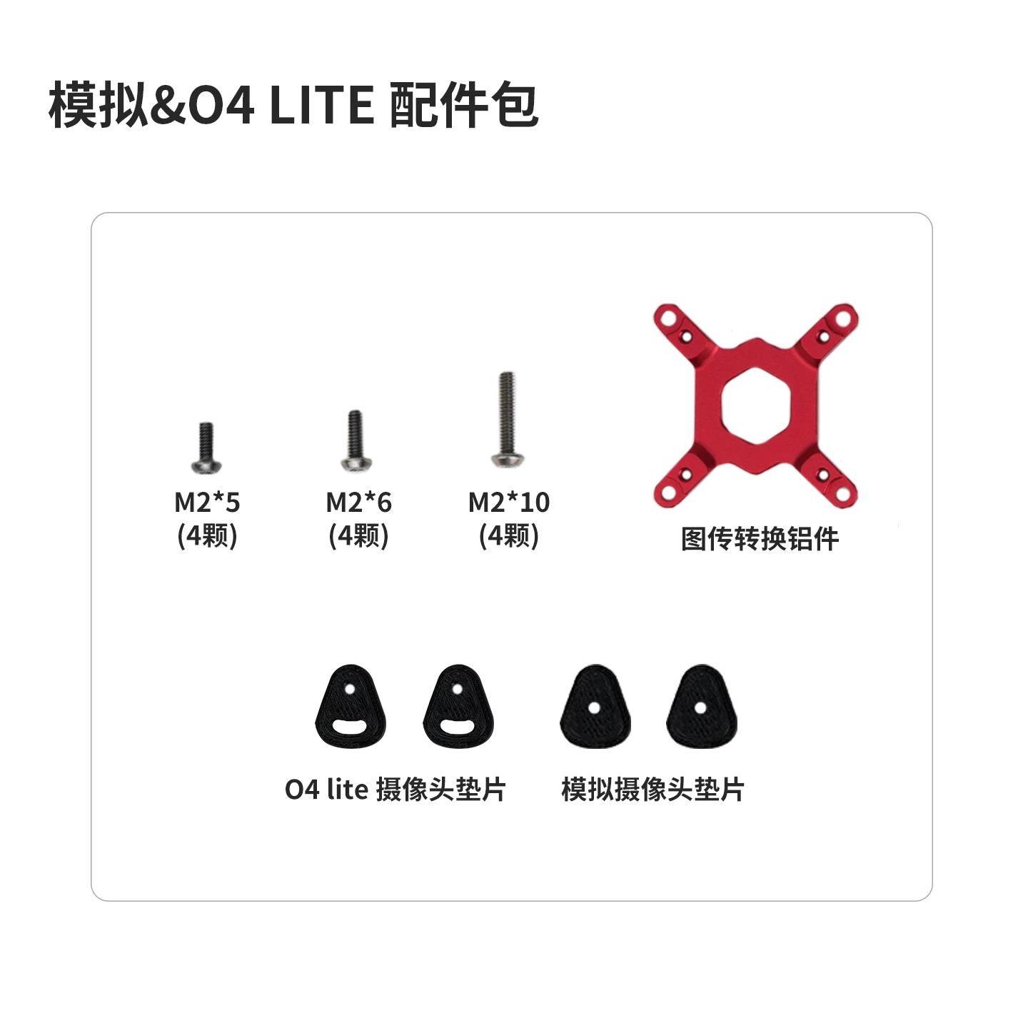 Axisfiling Cool Fly Bando 5-inch Flower Fly Drone Explosion resistant FPV Crossover Machine Assembly Positive X Rack Accessories