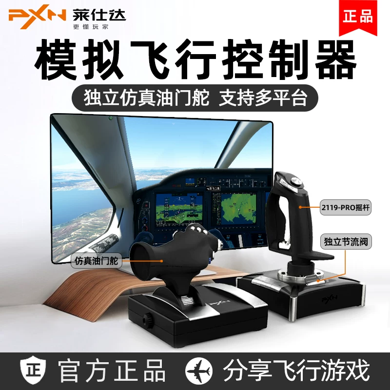 Laishida PXN2119 Simulated Flight Joystick, Microsoft Simulated Flight 2024 Royal Air Combat Fighter, World Aircraft Controller, XPlane Gamepad, War Thunder Unbounded Aircraft External Device