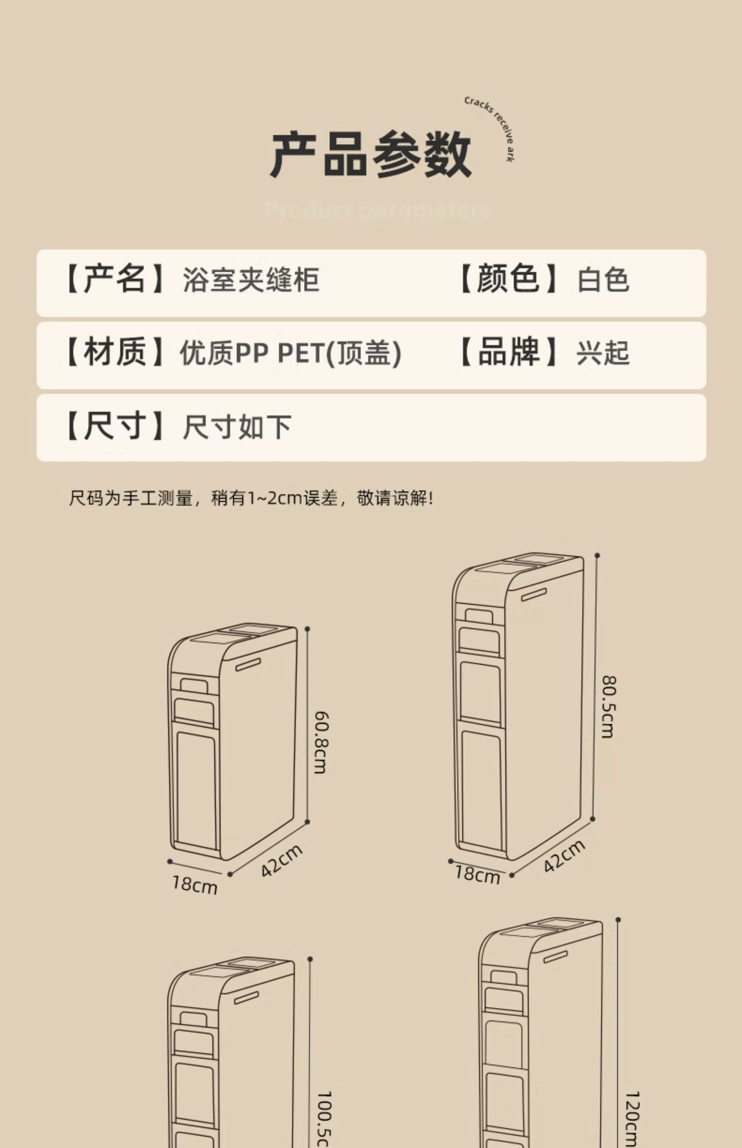 Rising bathroom shelves, bathroom crevice cabinets, bathroom storage cabinets, toilet storage cabinets, toilet side cabinets, narrow cabinets