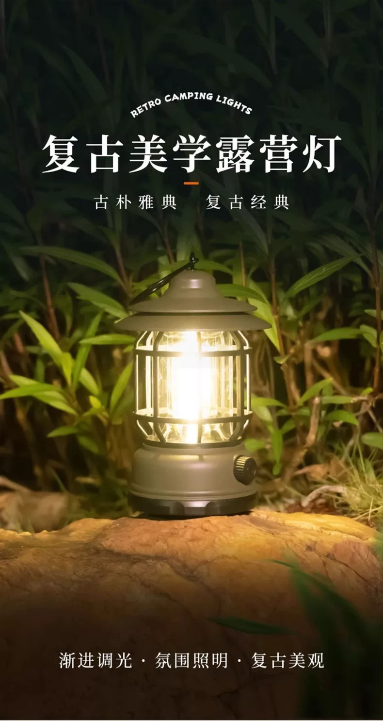露营灯户外复古马灯营地野营灯摆摊氛围灯充电照明帐篷灯可调光