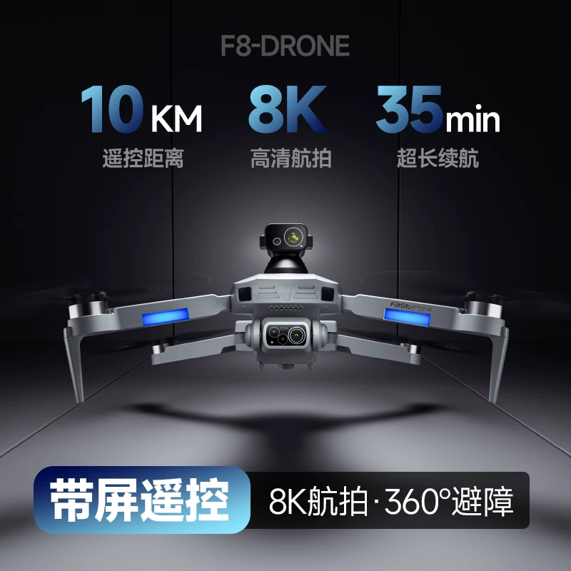 4DRC drone with built-in screen, entry-level aerial photography, high-definition professional GPS, automatic return 10000 meters, large brushless
