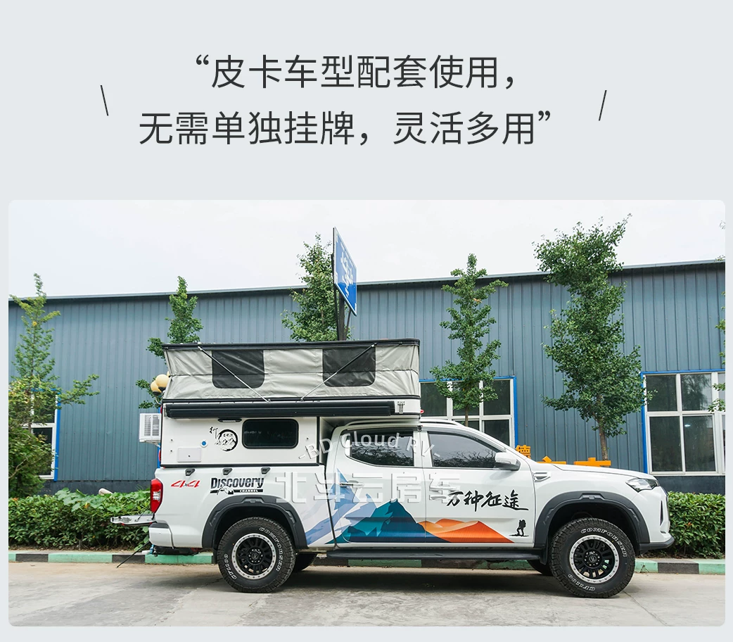 Кунг для кемпинга и модификации RV Camel