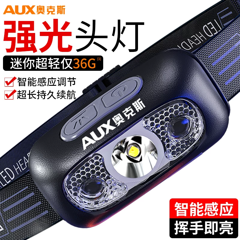 AUX headlights, strong light charging, ultra bright sensing, head mounted lighting, ultra long endurance, outdoor fishing, hiking, small size