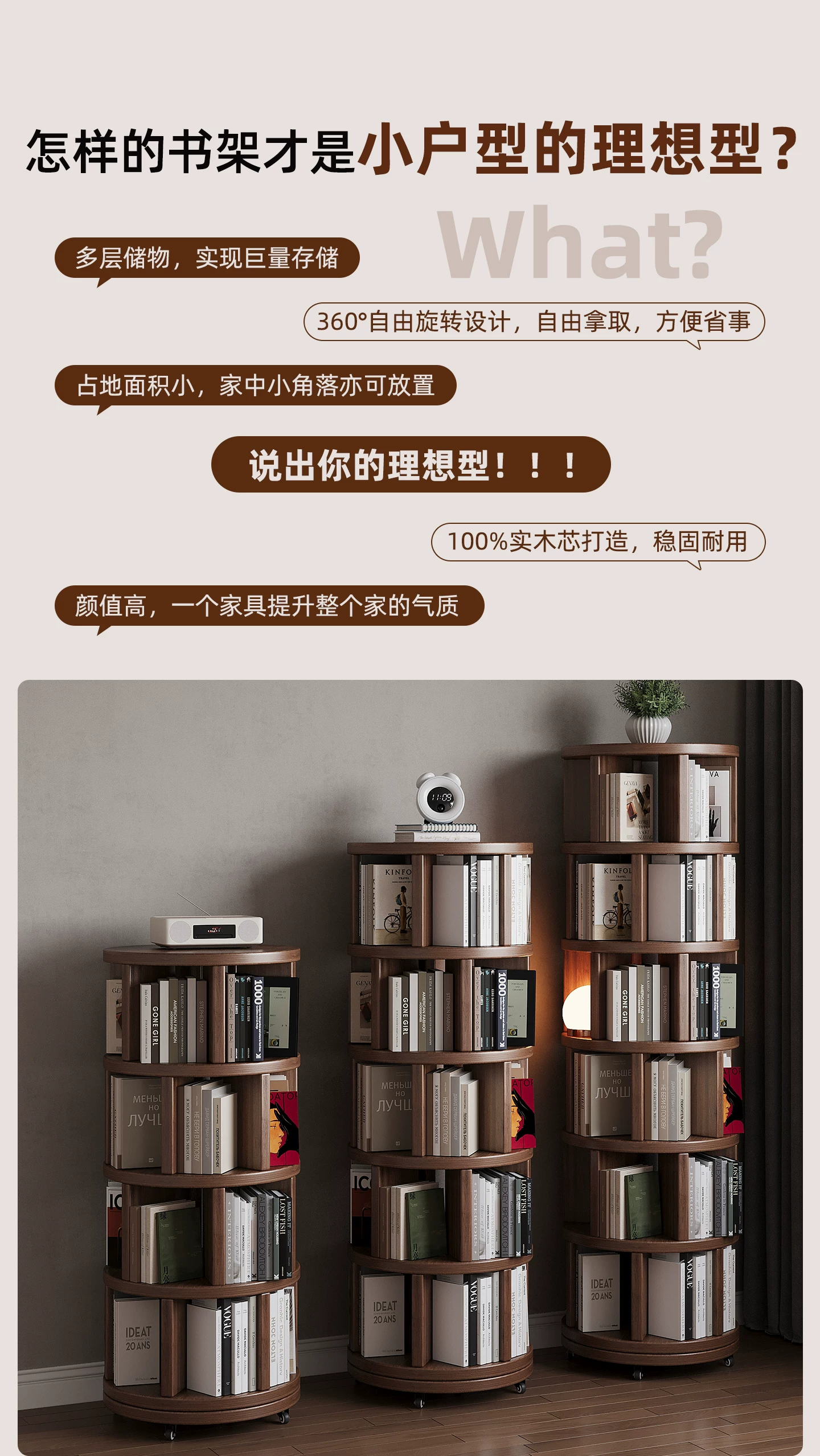 Solid wood core rotating bookshelf, 360 degree movable living room retro narrow bookshelf, floor standing storage rack, multi-layer storage cabinet