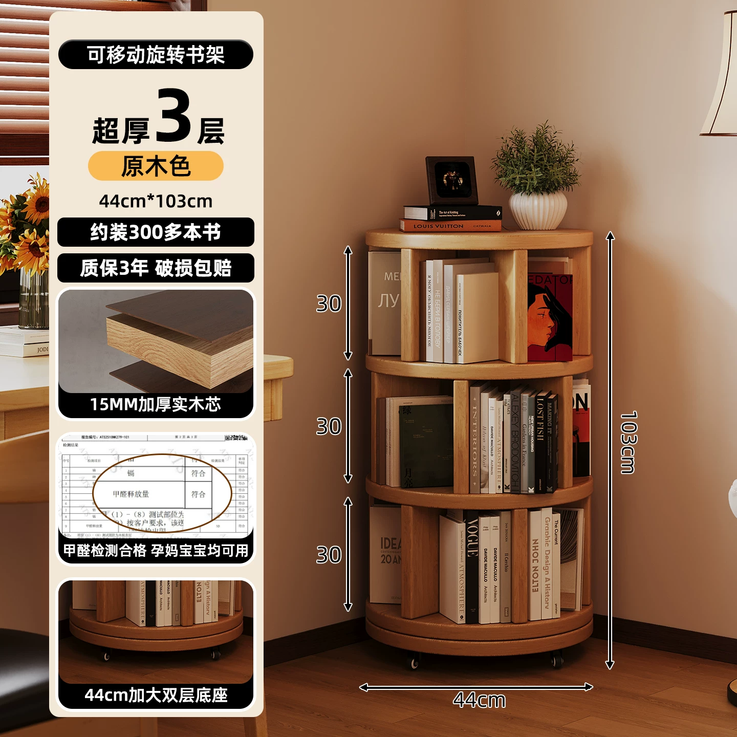 Solid wood core rotating bookshelf, 360 degree movable living room retro narrow bookshelf, floor standing storage rack, multi-layer storage cabinet