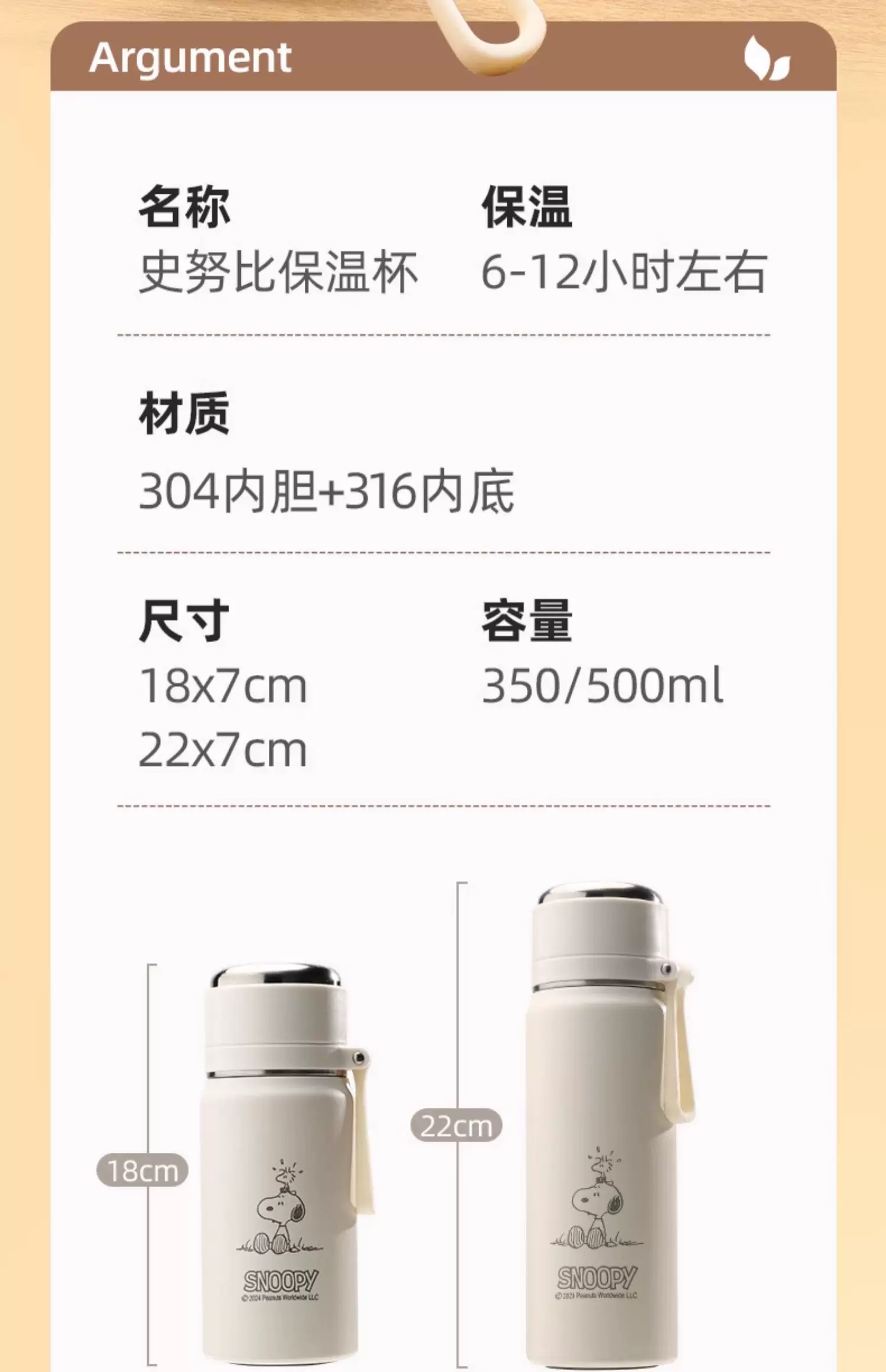 Snoopy史努比保温杯女生高颜值2025新款男学生上学专用可携式水杯子