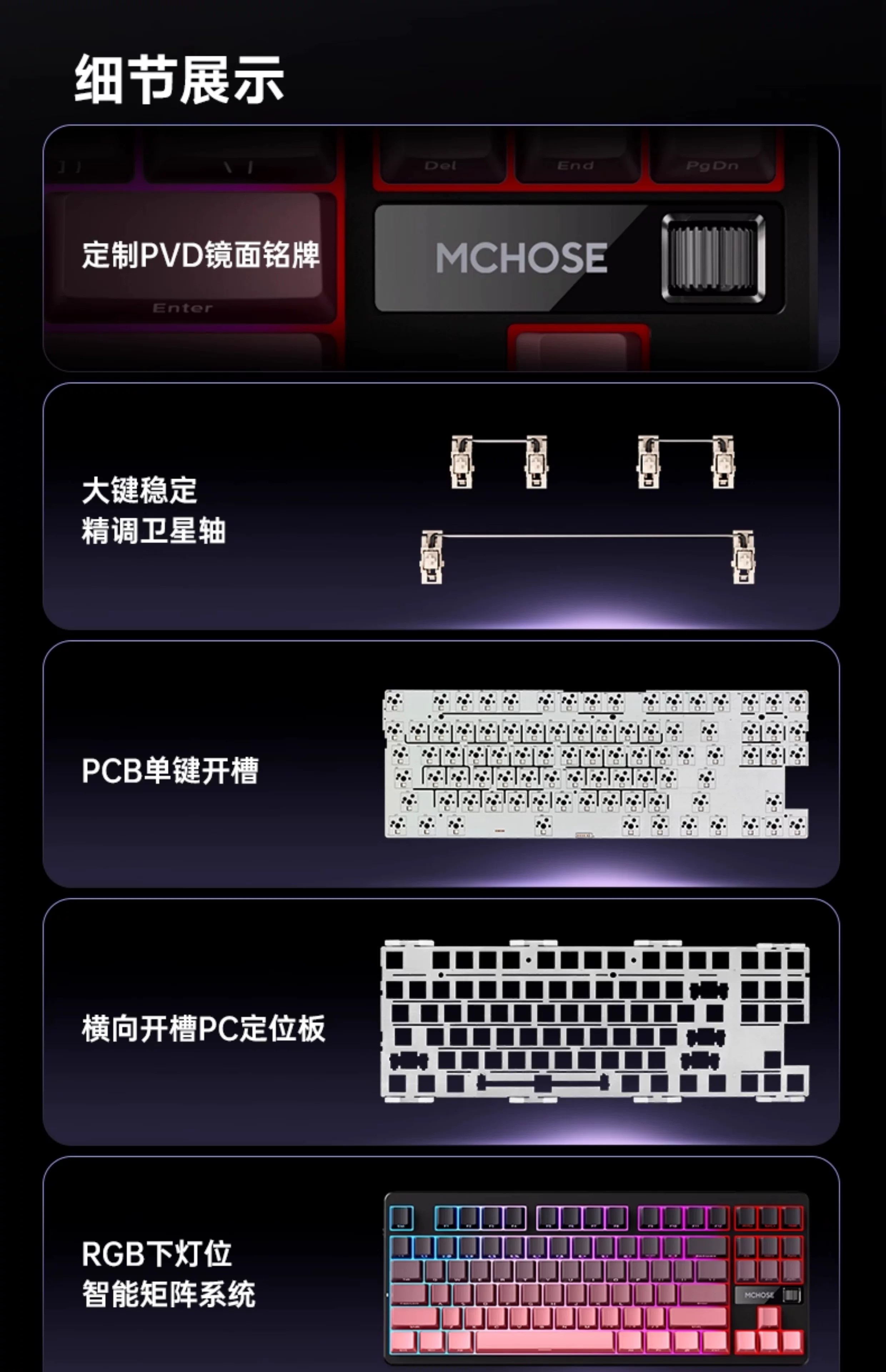 MCHOSE carved customized wireless cable from G87 mechanical keyboard side, dedicated office for the third mock examination bluetooth e-sports games