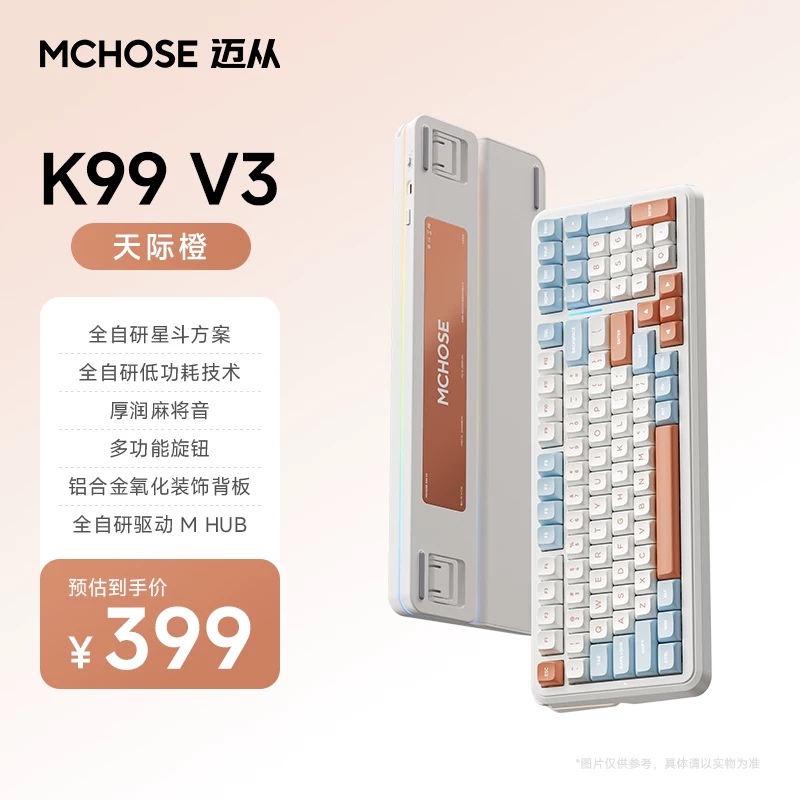 MCHOSE K99 V2V3 Customized Mechanical Keyboard Wireless Bluetooth the third mock examination E-sports Game Office Computer