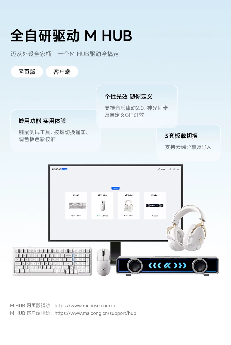 MCHOSE K99 V2V3 Customized Mechanical Keyboard Wireless Bluetooth the third mock examination E-sports Game Office Computer