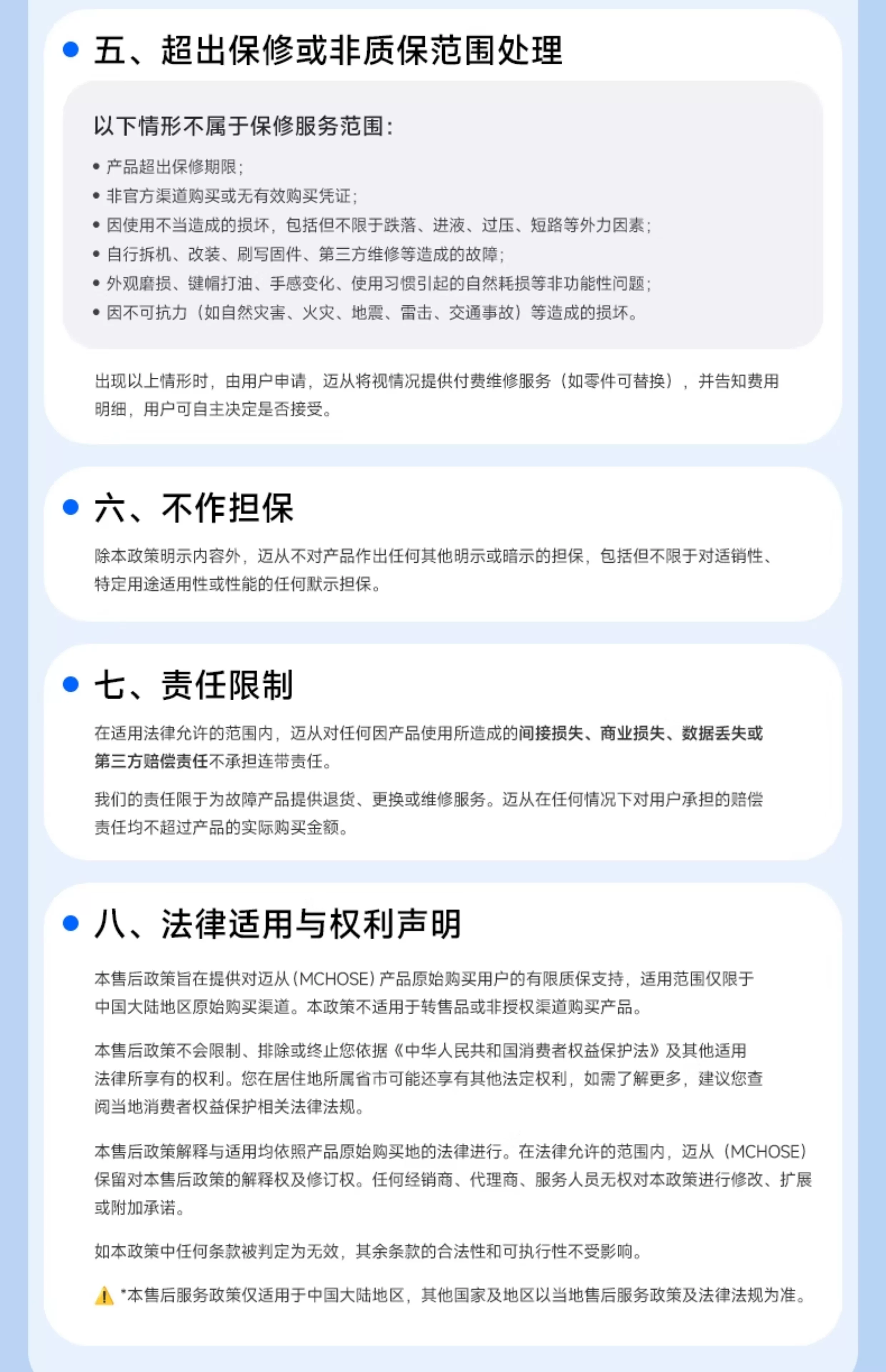 MCHOSE carved customized wireless cable from G87 mechanical keyboard side, dedicated office for the third mock examination bluetooth e-sports games