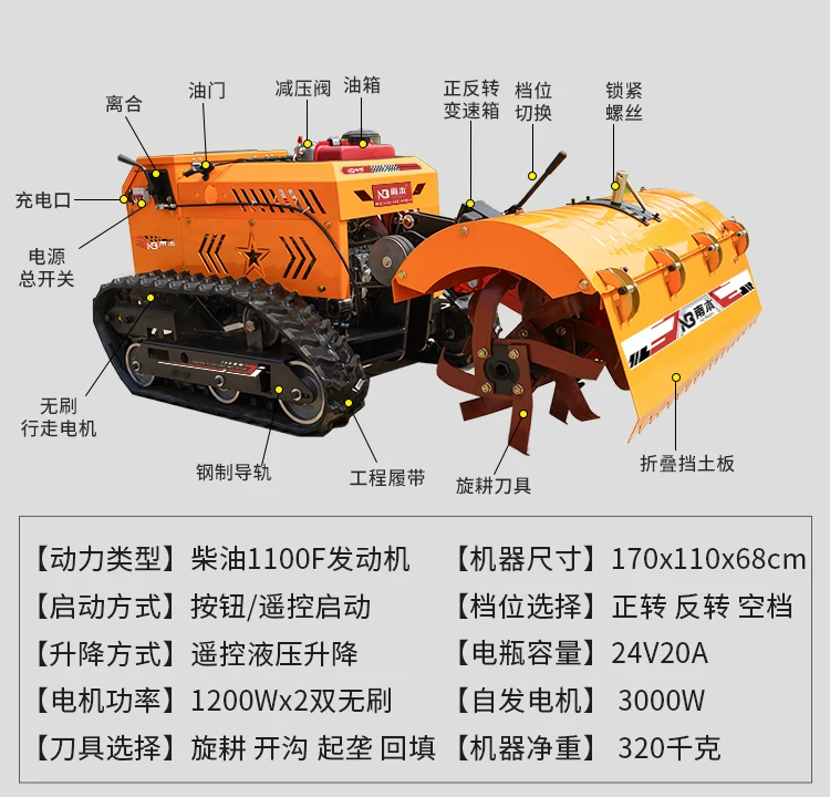 Nanben all terrain diesel remote-controlled tracked lawn mower, multifunctional rotary tiller, weeding lawn mower, rotary tiller