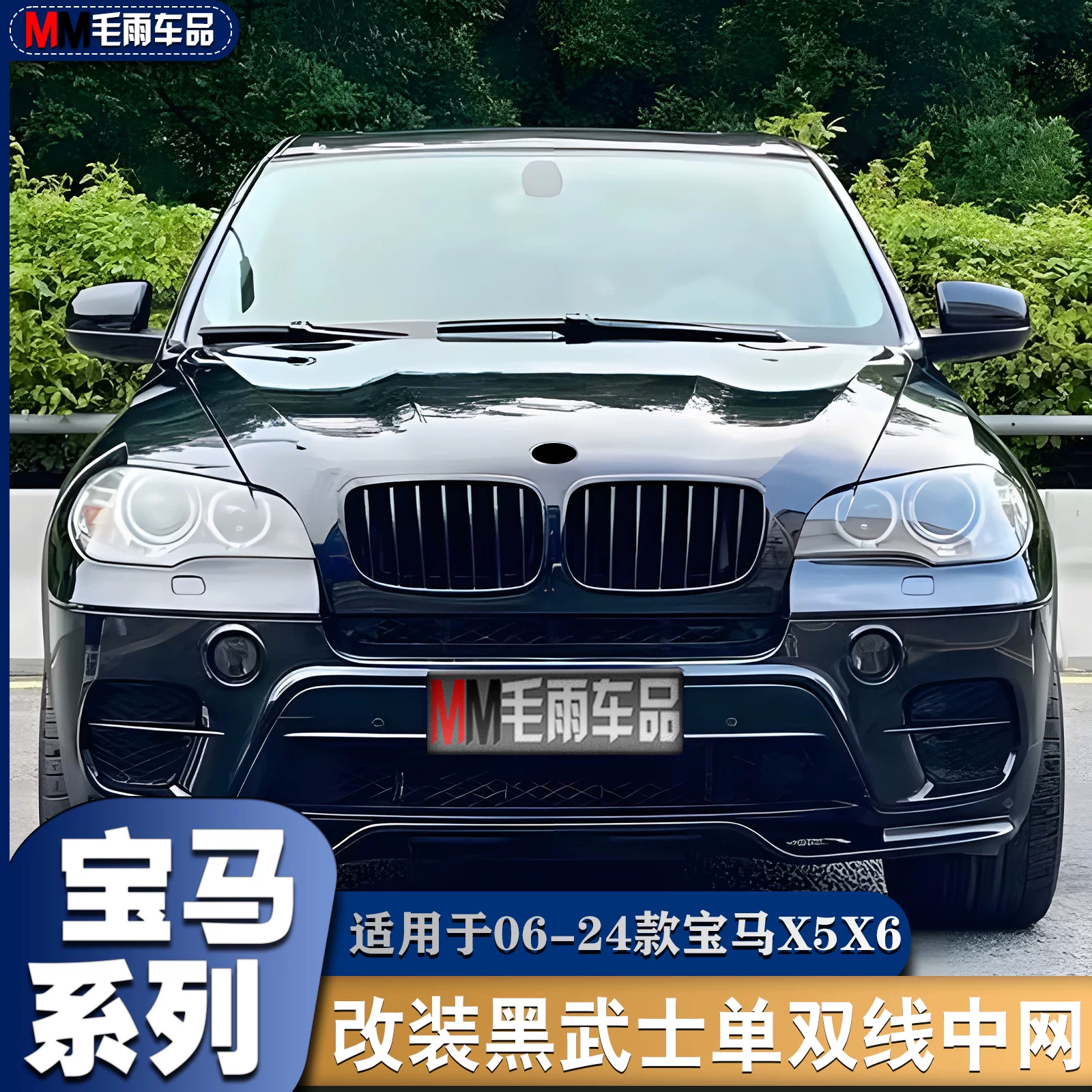 BMW Новая и старая модификация средней сети X5X6 X5MX6M Передняя поверхность E70E71 Grille F15F16 Ярко -черный воин G05