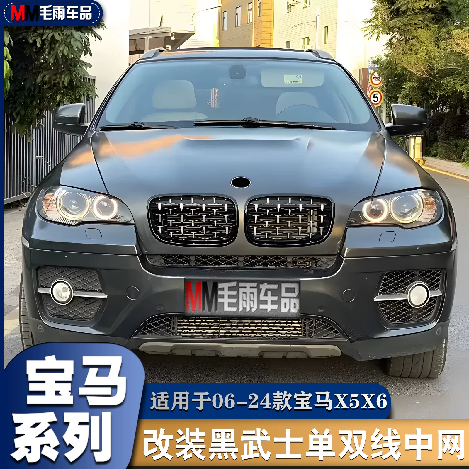 BMW Новая и старая модификация средней сети X5X6 X5MX6M Передняя поверхность E70E71 Grille F15F16 Ярко -черный воин G05