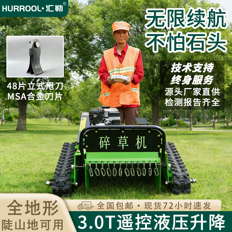All terrain remote control tracked lawn mower, power generation weeding machine, gasoline photovoltaic orchard forest lawn mower manufacturer