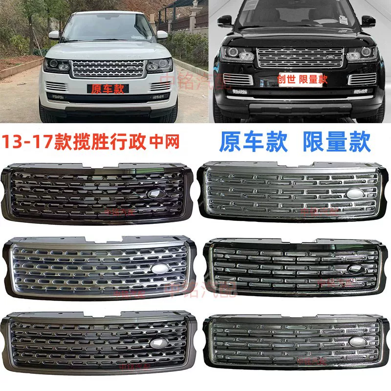 Применимый Land Rover Range Rover Административный середина -сетевой галерея модификация модификации Edition Electro -Planted Chrome Talting Side Fish Fish Decall Poard
