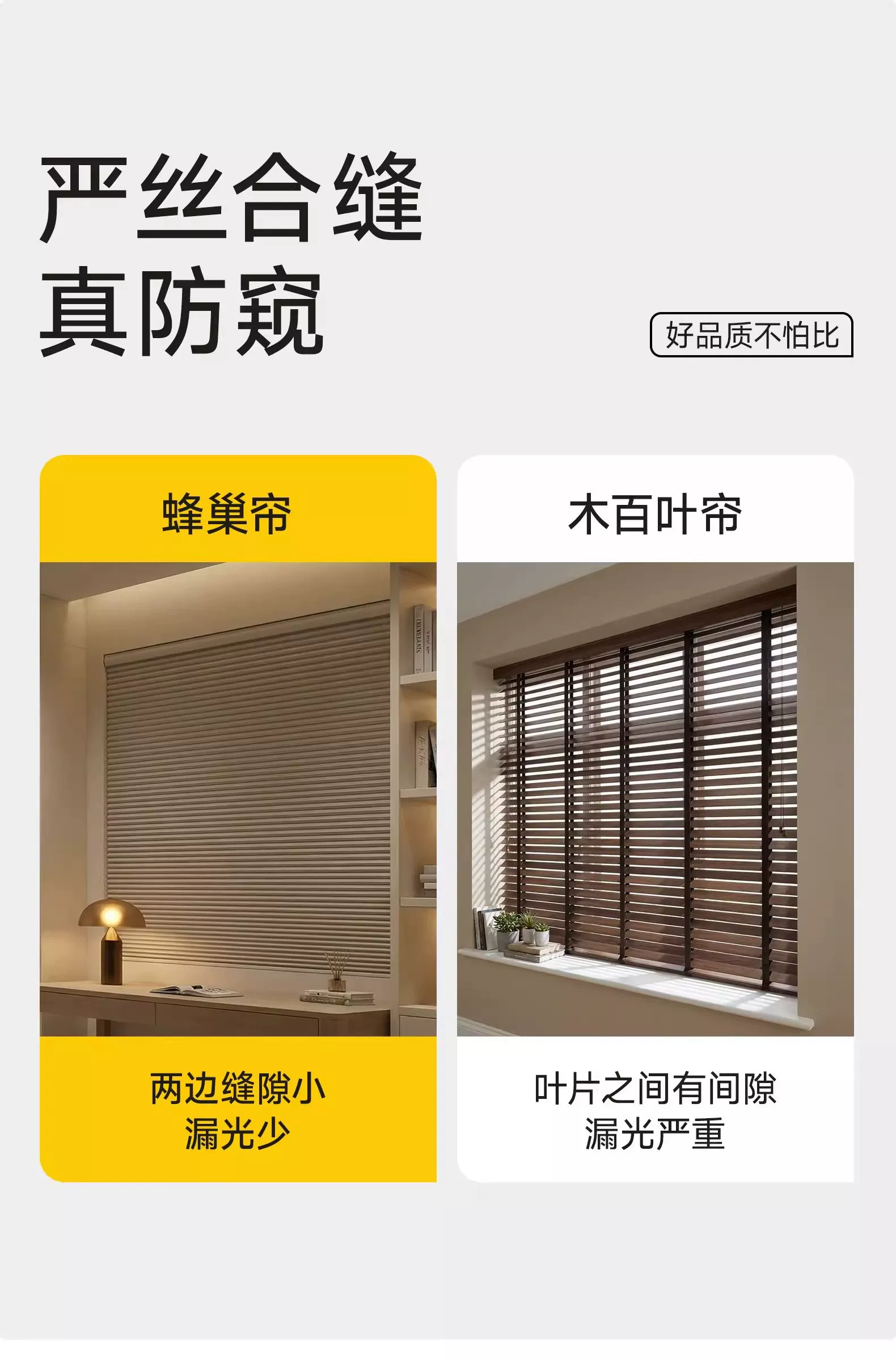 Встроенные сотовые жалюзи Xing Zhi для открывающихся окон, полное затемнение