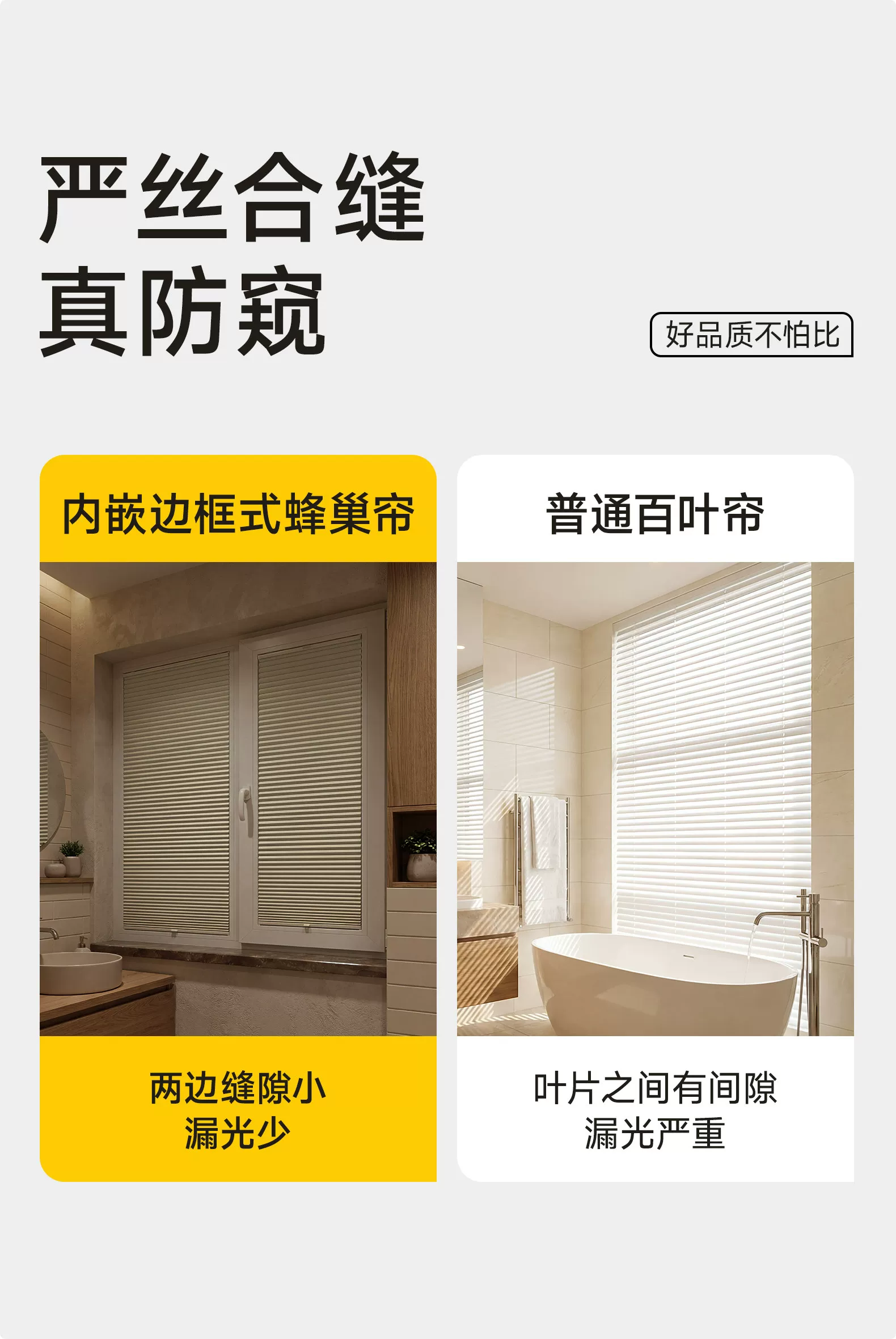 Встроенные сотовые жалюзи Xing Zhi для открывающихся окон, полное затемнение