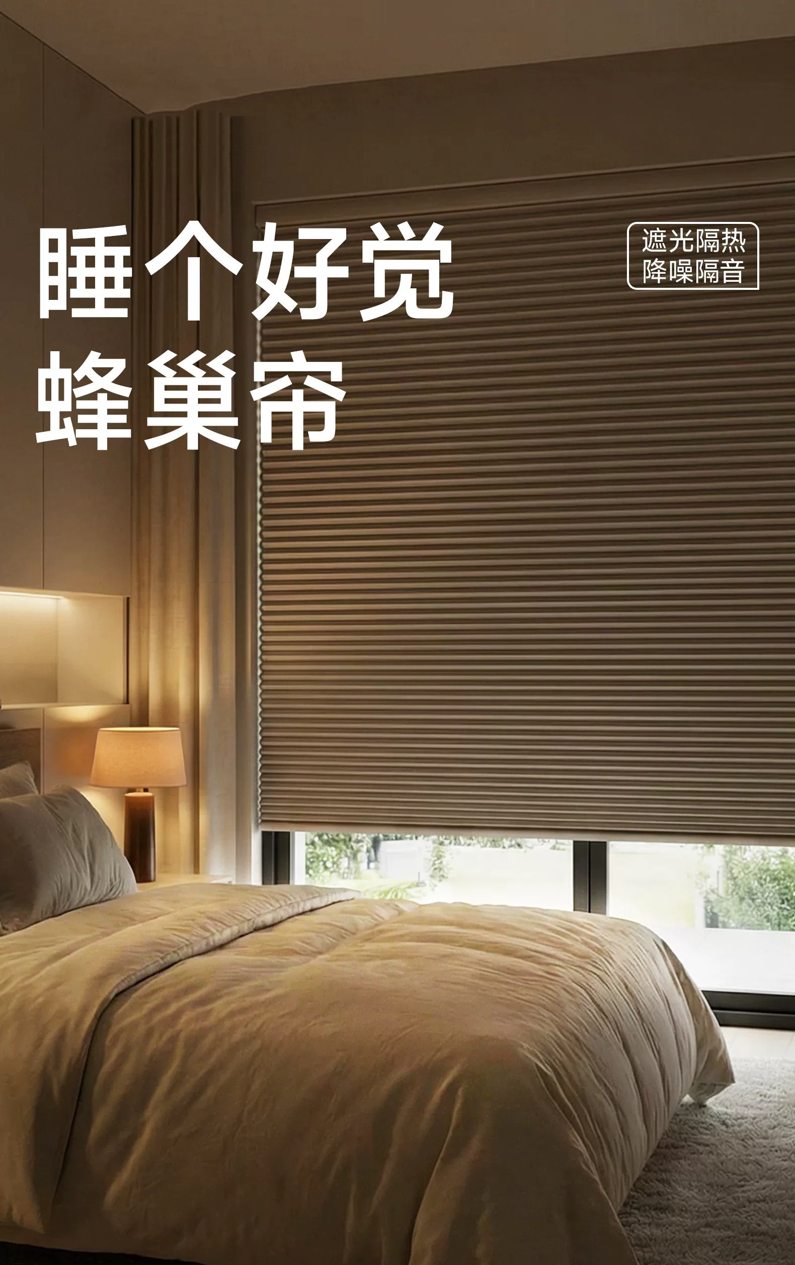 Встроенные сотовые жалюзи Xing Zhi для открывающихся окон, полное затемнение