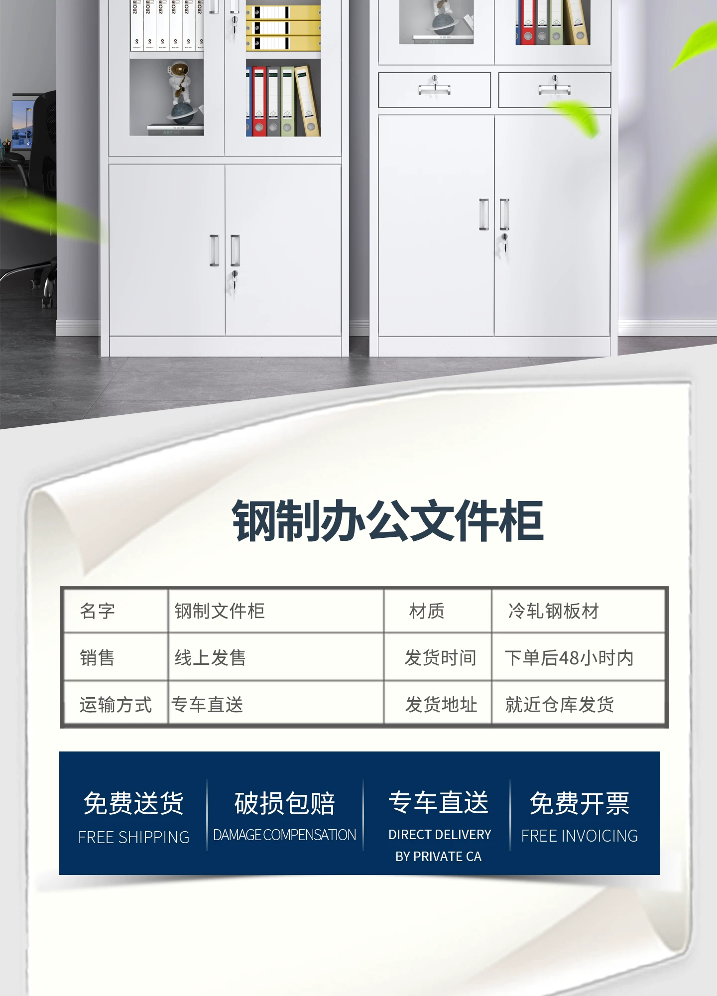 Стальной офисный шкаф для документов Jingniu