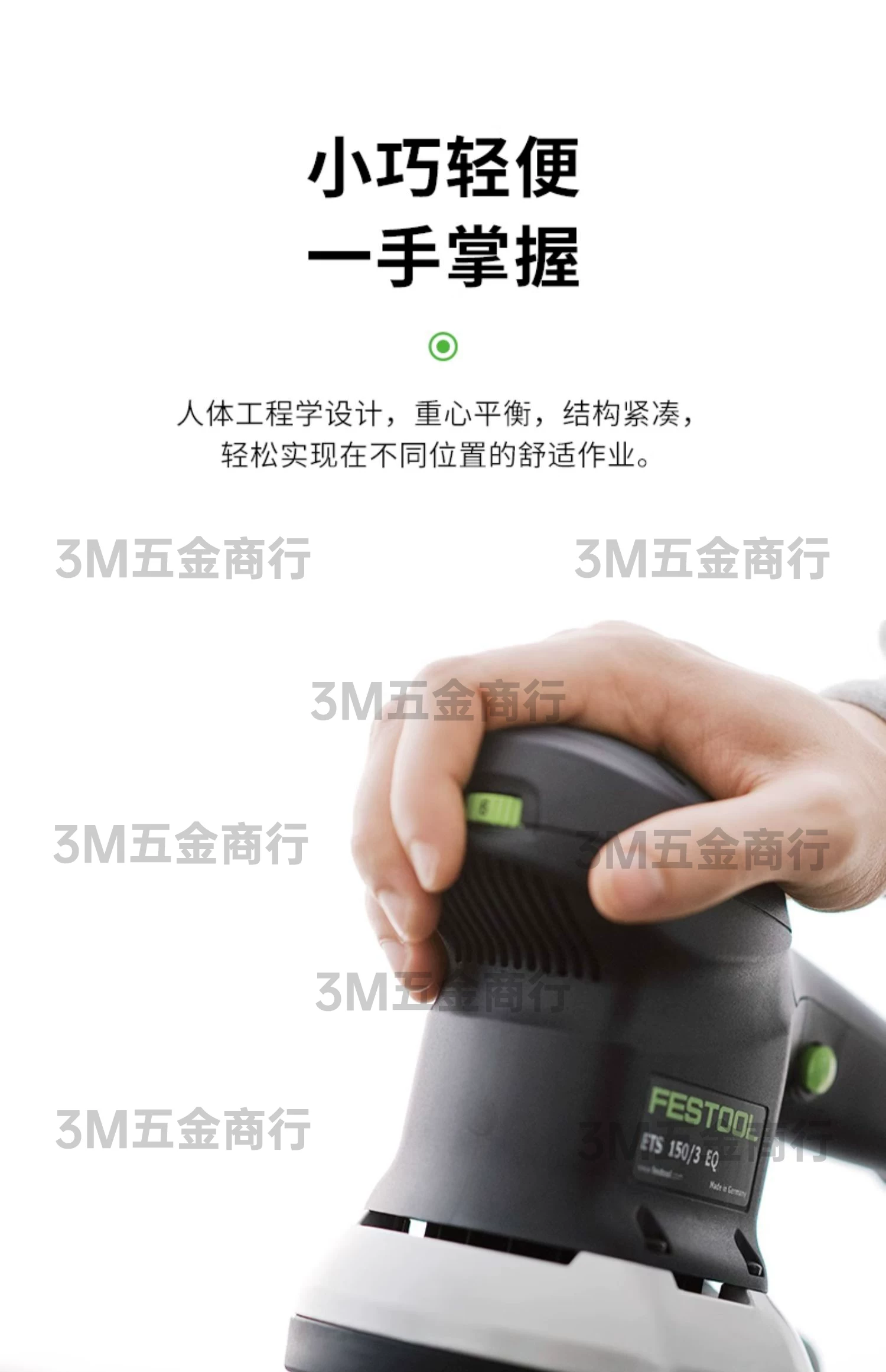 Эксцентриковая шлифмашина Festool ETS 150/3 EQ-Plus
