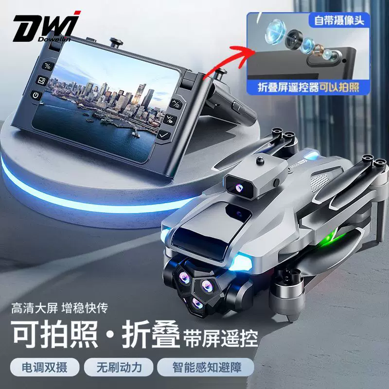 2025 new foldable screen LCD remote control drone intelligent obstacle avoidance high-definition professional aerial photography airplane boy toy
