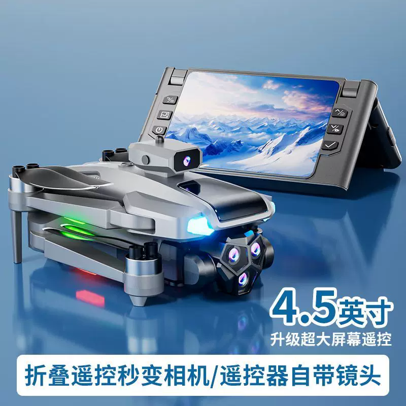 2025 new foldable screen LCD remote control drone intelligent obstacle avoidance high-definition professional aerial photography airplane boy toy