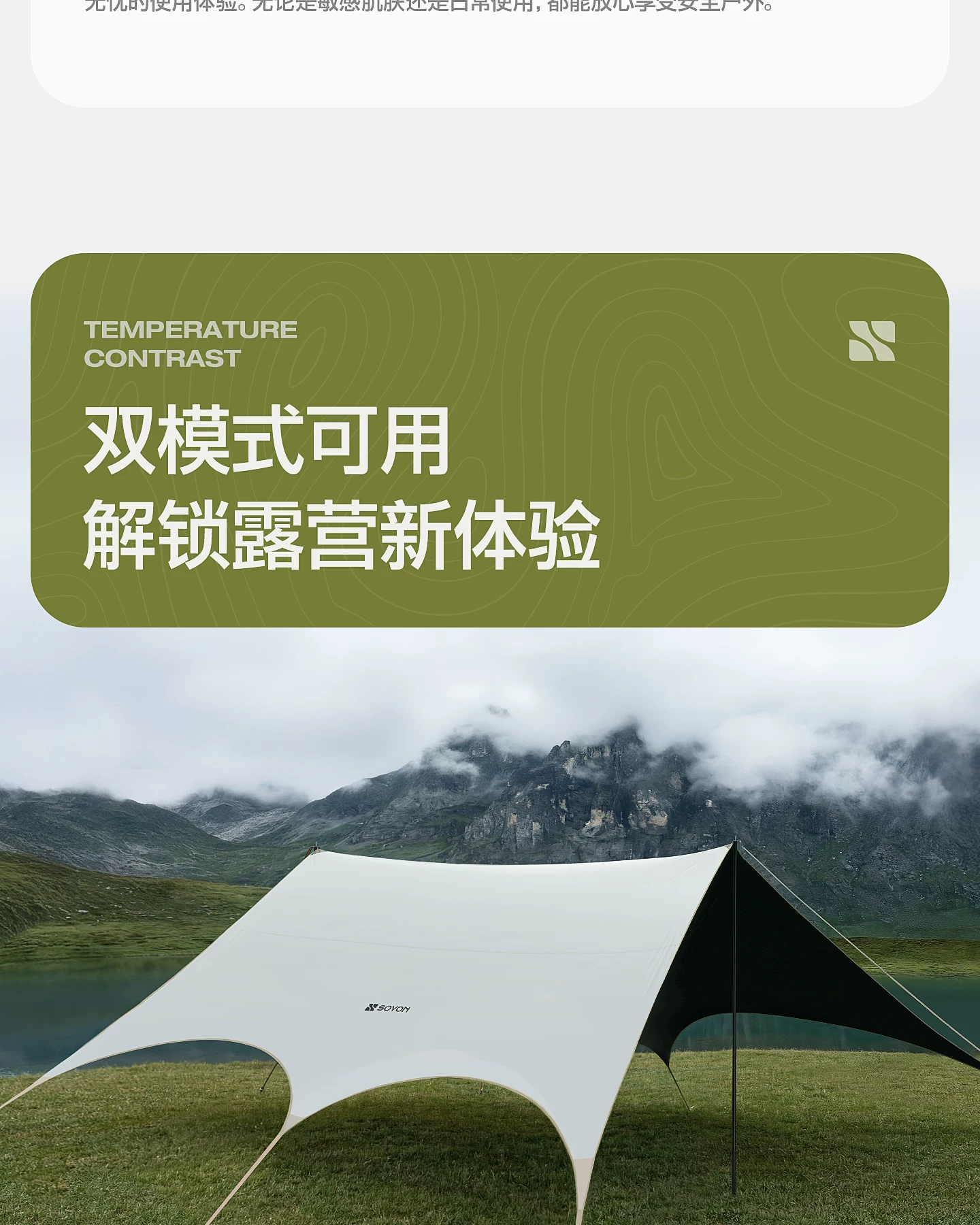SOYON Speed Camp Black Rubber Sky Tent Outdoor Camping New Type of No need to set up Speed Open Covering Sky Tent Camping Sunshade
