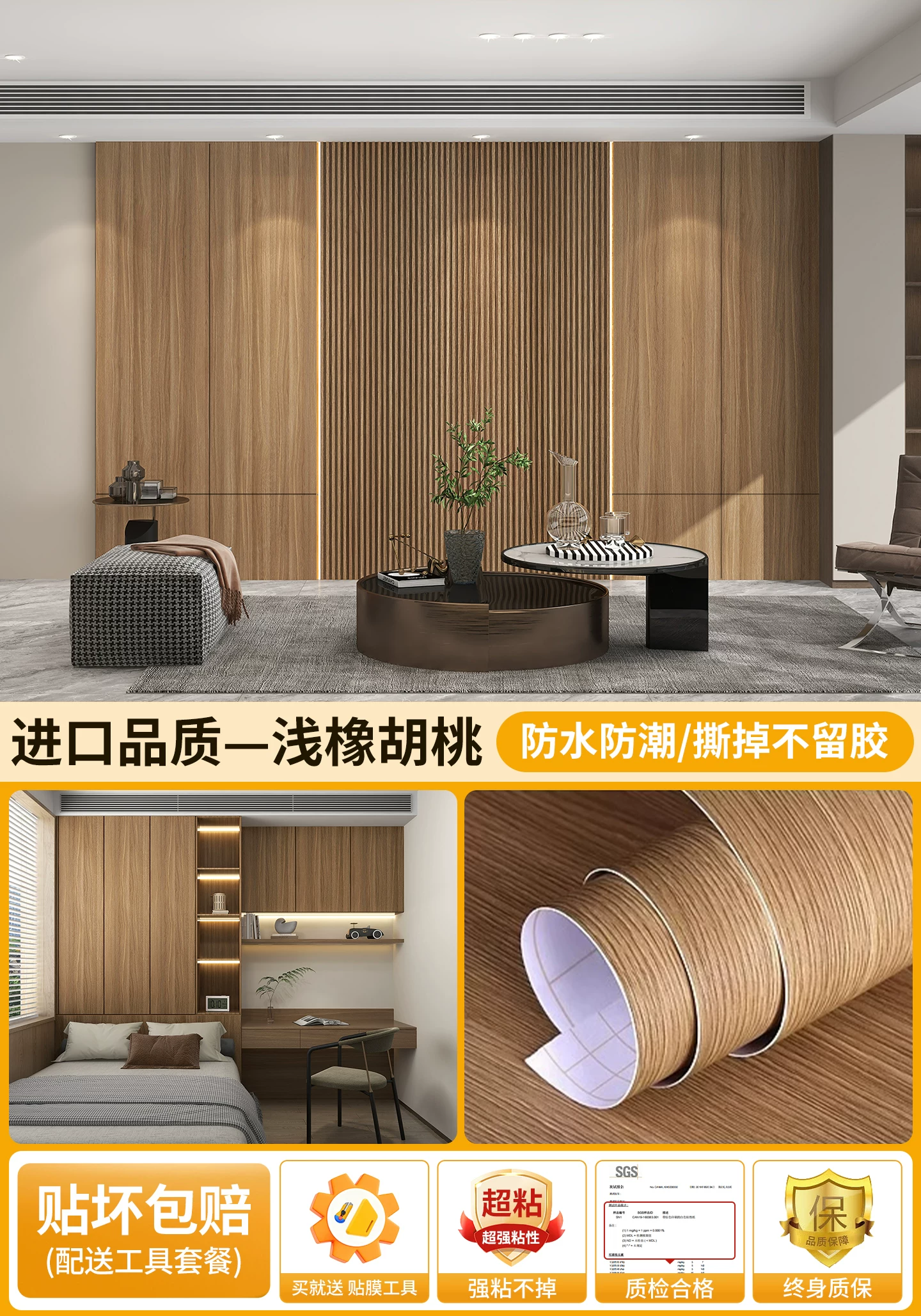 Black walnut wood grain sticker self-adhesive furniture renovation, imitation wood veneer, imported waterproof wood grain film, simple and modern style
