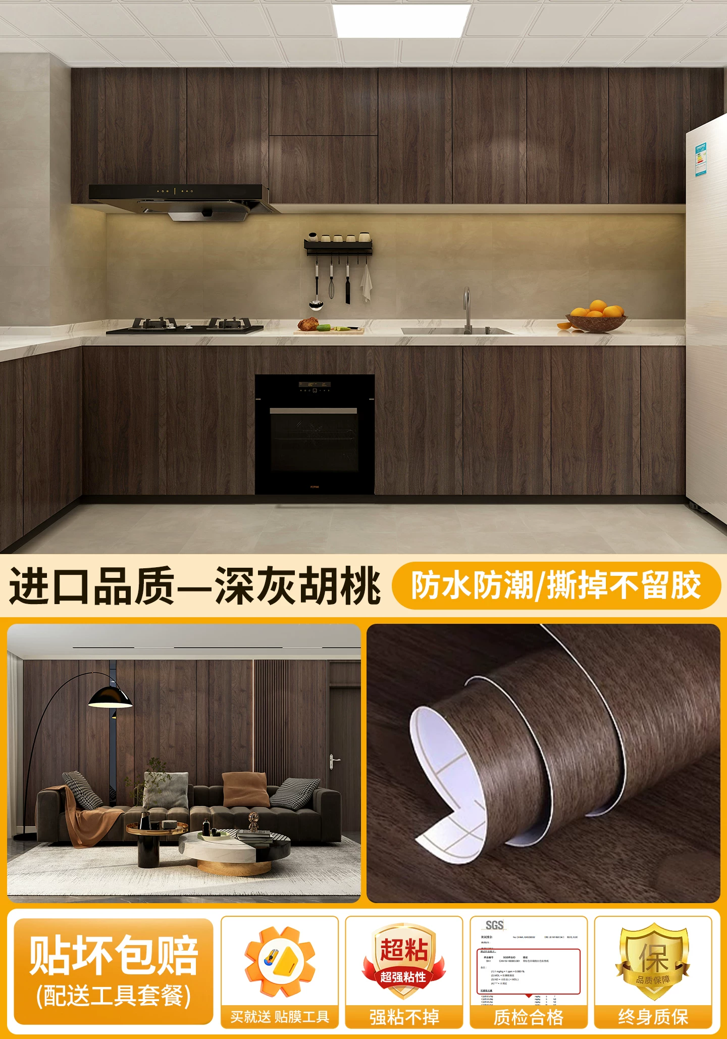 Black walnut wood grain sticker self-adhesive furniture renovation, imitation wood veneer, imported waterproof wood grain film, simple and modern style