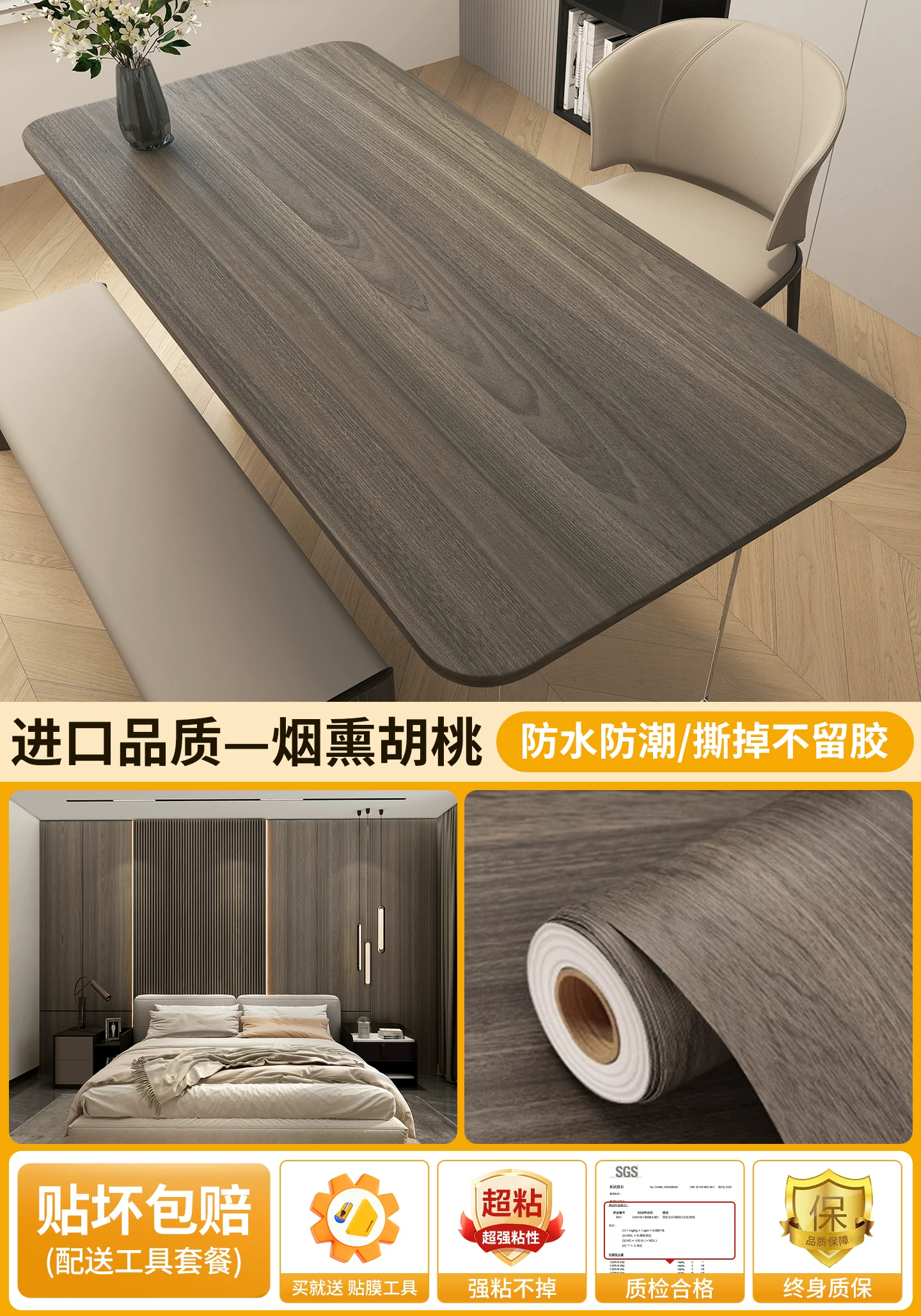 Black walnut wood grain sticker self-adhesive furniture renovation, imitation wood veneer, imported waterproof wood grain film, simple and modern style