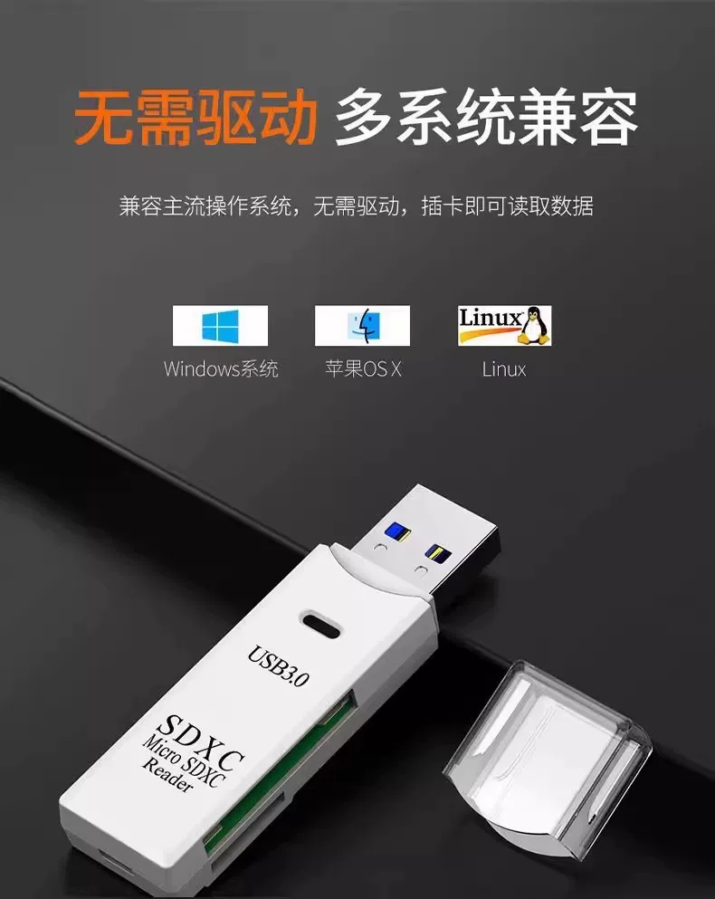 Memory card reader USB 3.0 dual slot TF/SD card multifunctional high-speed card reader camera photo reading Nikon Canon Sony desktop computer laptop universal driver free