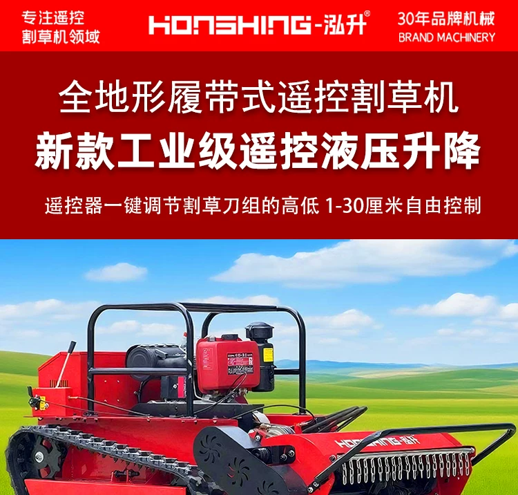 Гусеничная косилка-измельчитель Hongsheng HS-CY-800, дизельная