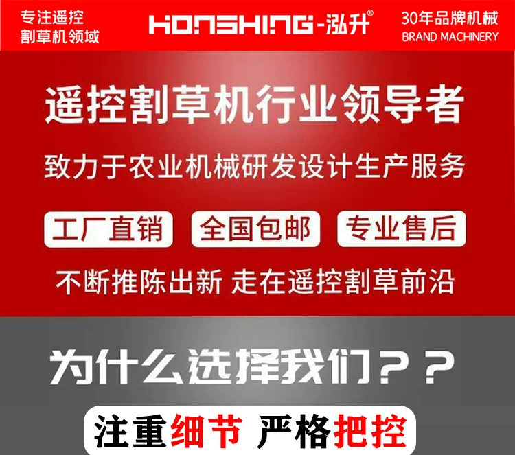 Гусеничная косилка-измельчитель Hongsheng HS-CY-800, дизельная