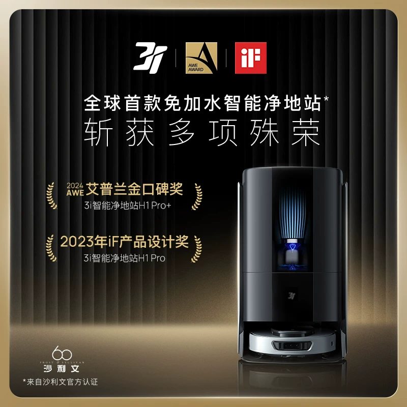Робот-пылесос 3i HOME-H1 Pro+ с функцией автоматической очистки и ирригации