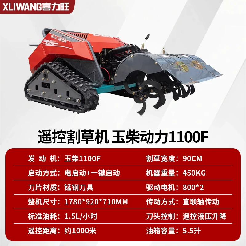 Роботизированная газонокосилка Xiliwang Yuchai Power с дистанционным управлением, гусеничная, дизельная