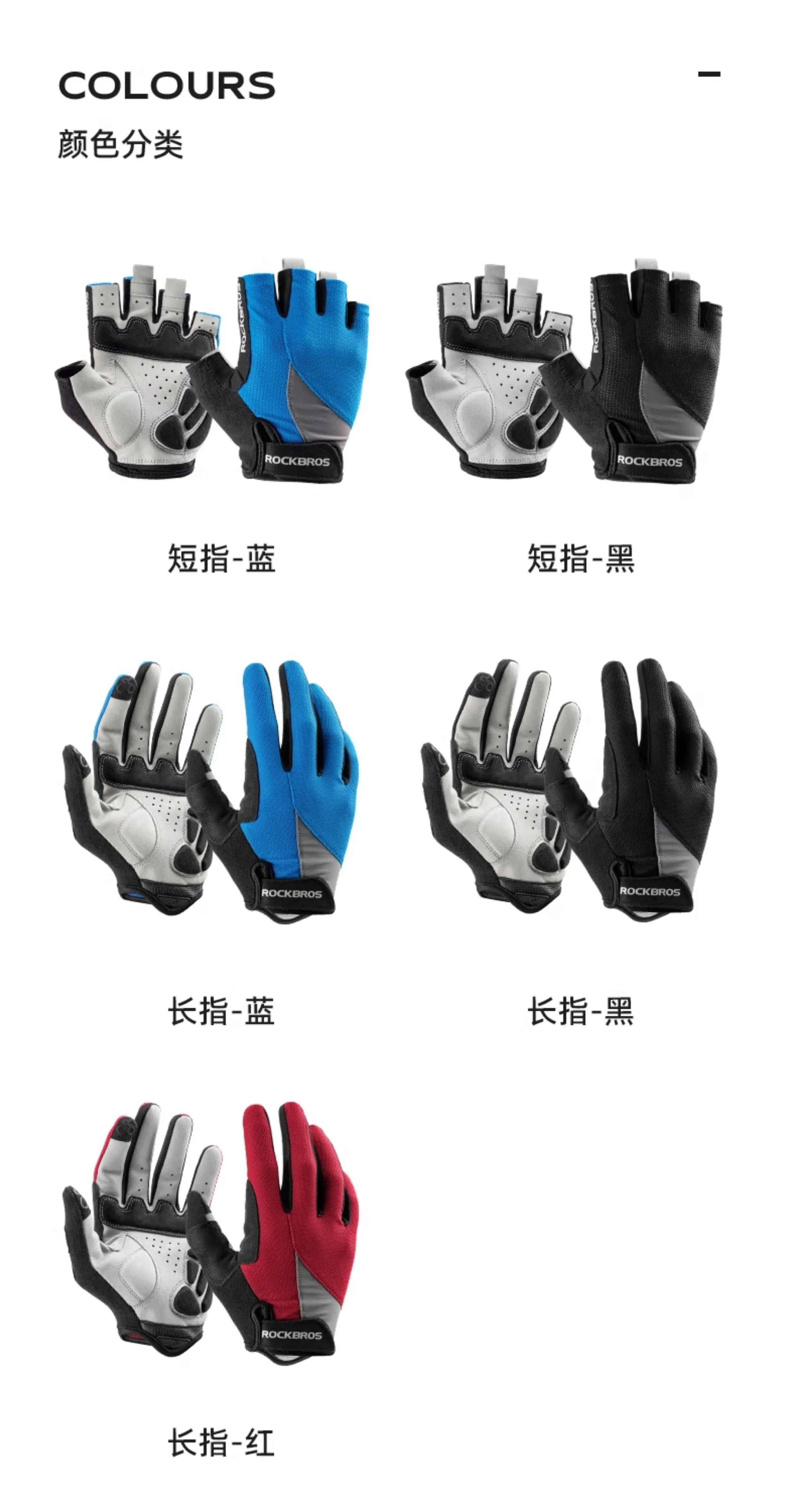 Rock Brothers cycling gloves, all finger mountain road cycling gloves, men's and women's spring and autumn touch screen long finger gloves