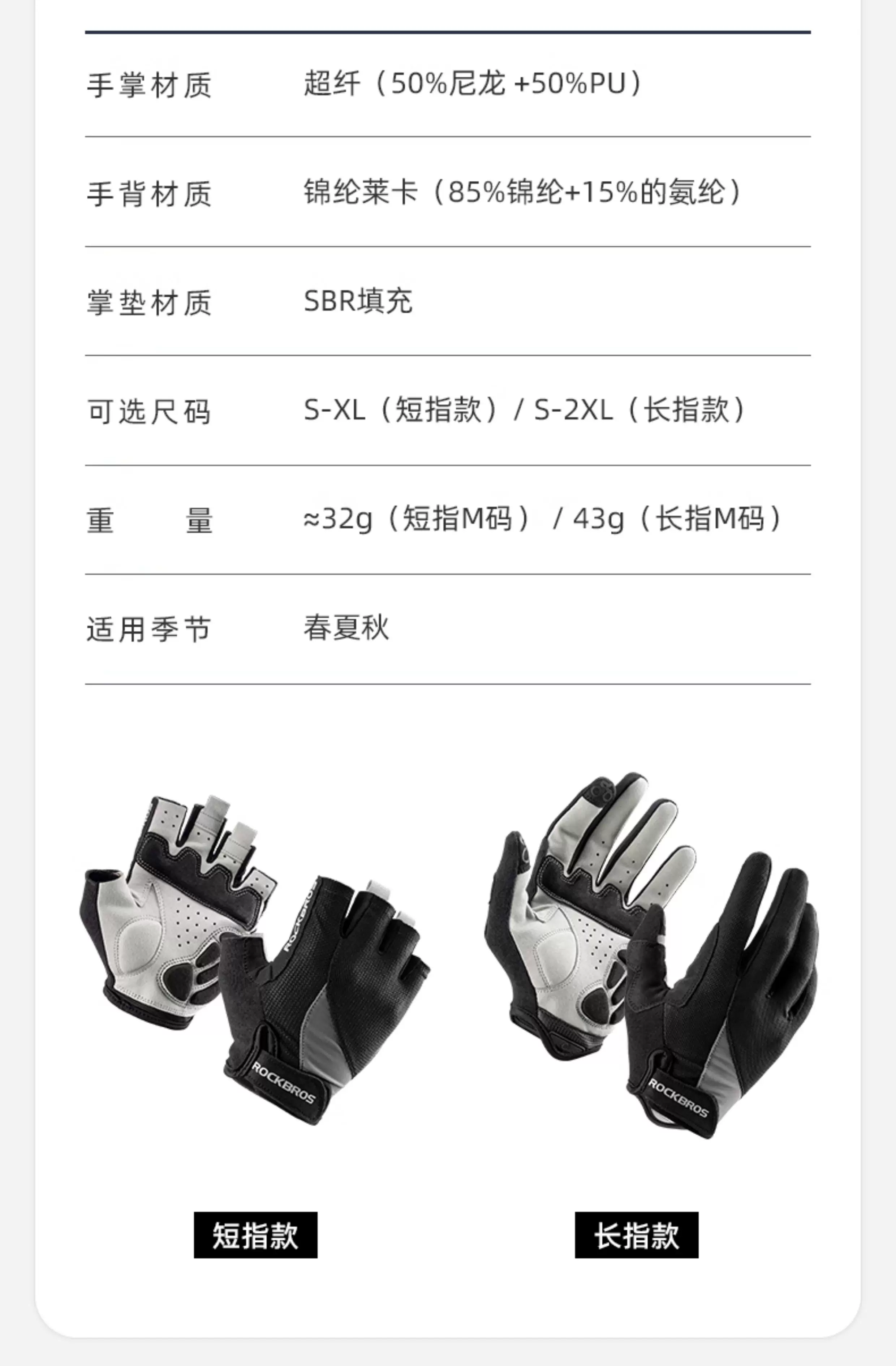 Rock Brothers cycling gloves, all finger mountain road cycling gloves, men's and women's spring and autumn touch screen long finger gloves