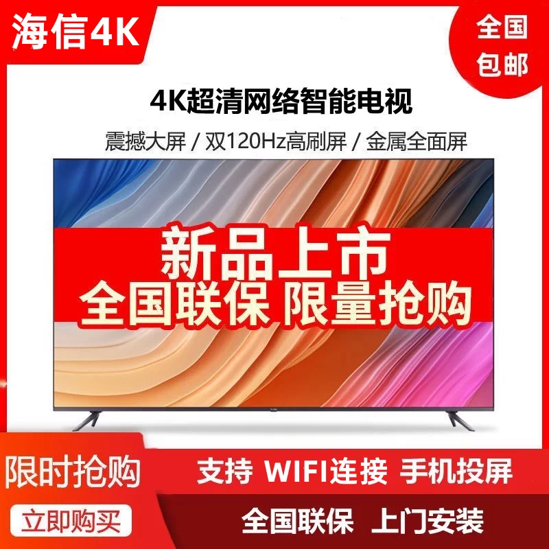 Смарт-телевизор Hisense 4K HC-Z1001 85 дюймов
