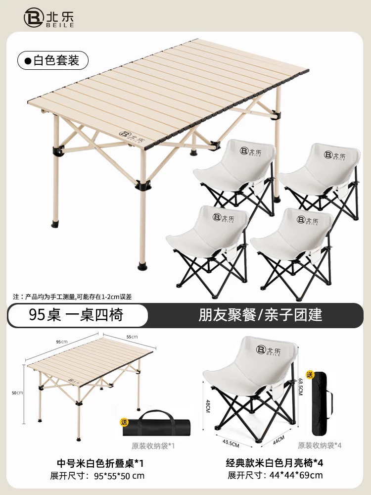 Outdoor folding table camping table chair portable picnic table folding chair Chicken rolls table camping picnic equipment set