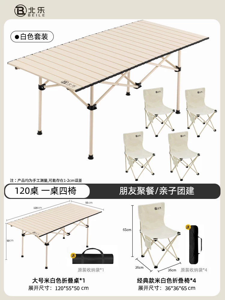 Outdoor folding table camping table chair portable picnic table folding chair Chicken rolls table camping picnic equipment set