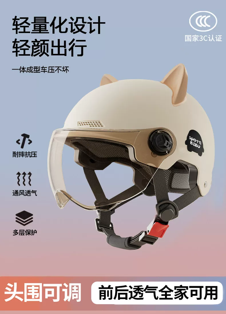 New national standard 3C certification for electric vehicle helmets, suitable for all seasons, men's and women's summer safety, motorcycle riding hats, sun protection