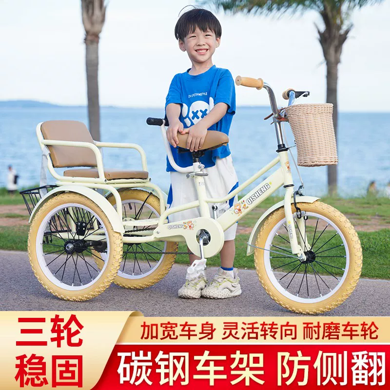 Children's tricycle, bicycle, 2-12 years old, double person tricycle, children's baby, large foot pedal tricycle, tricycle