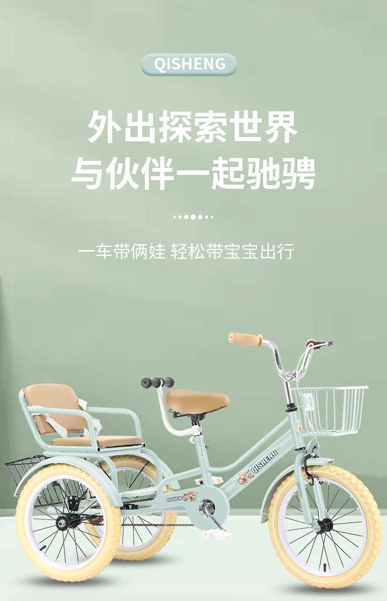 Children's tricycle, bicycle, 2-12 years old, double person tricycle, children's baby, large foot pedal tricycle, tricycle