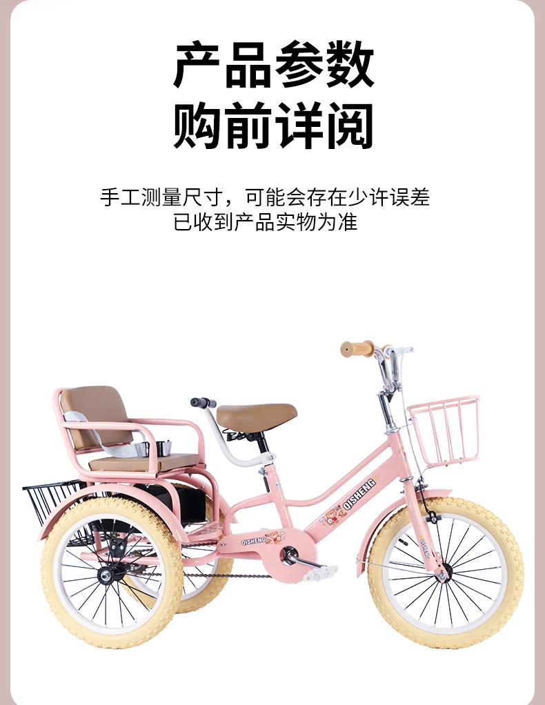 Children's tricycle bicycle can seat two people, 2-12-year-old children's baby bicycle with rear bucket pedaling