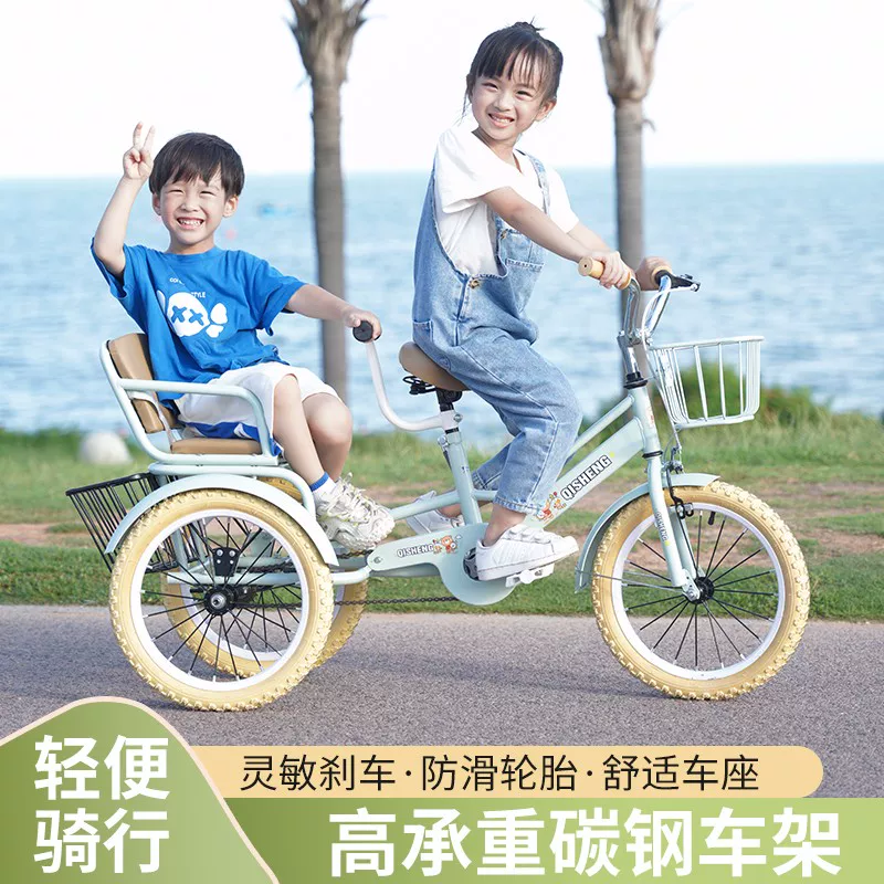 Children's tricycle, bicycle, 2-12 years old, double person tricycle, children's baby, large foot pedal tricycle, tricycle