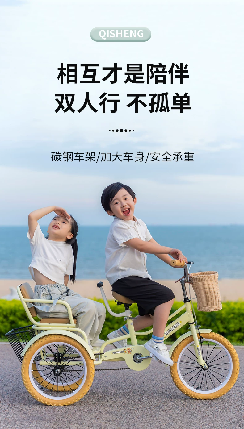 Children's tricycle, bicycle, 2-12 years old, double person tricycle, children's baby, large foot pedal tricycle, tricycle
