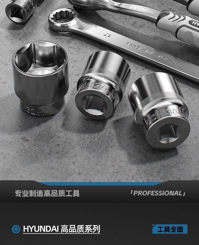 现代套筒组合套装棘轮扳手1/4吋套筒扳手中飞大飞修车汽修维修工具组合全套
