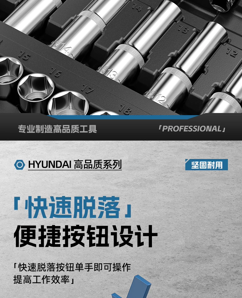 现代套筒组合套装棘轮扳手1/4吋套筒扳手中飞大飞修车汽修维修工具组合全套