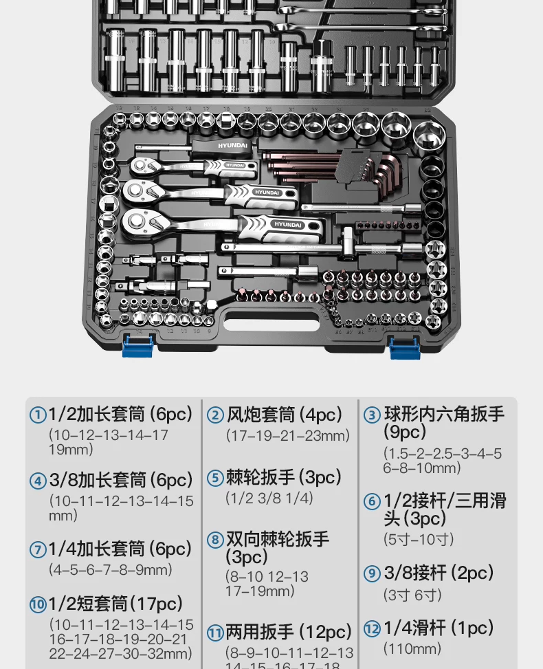 现代套筒组合套装棘轮扳手1/4吋套筒扳手中飞大飞修车汽修维修工具组合全套